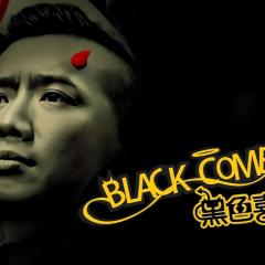 黑色喜剧 - t0DqM90G8YhHyek20w2jRz2ZT4F.jpg