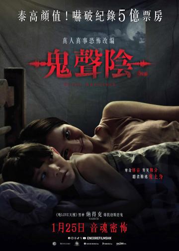 鬼滴语