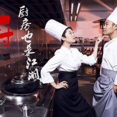 后厨 - lNhaAu5YAV8BltQin6Zc3NbvMDl.jpg