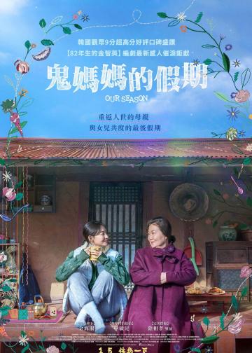 三天的休假