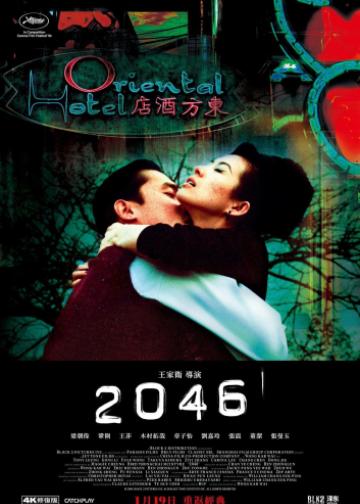2046