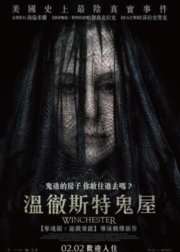 温彻斯特