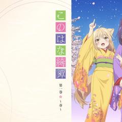 此花亭奇谭 - oYoNGaYRTLkFTZx6f3NQXXJYzzQ.jpg