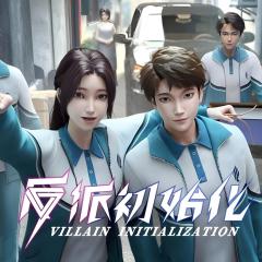 反派初始化 - hk44mA5g5KlyJnCzpYGfQxksPYG.jpg