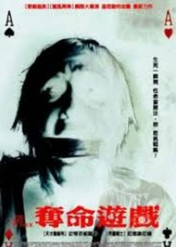 网络杀人案
