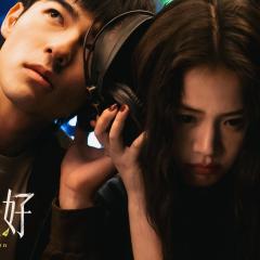 今晚正好 - ygps4qViKIv7qW0BlvrP2C1wxkZ.jpg