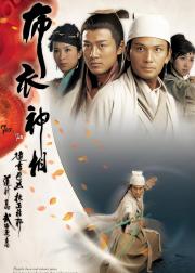 布衣神相