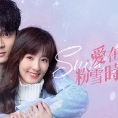 爱在粉雪时光 - yCbPdZWQMqPUx5rYbzo4lCmK0WA.jpg
