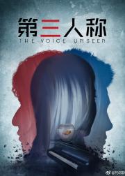 第三人称