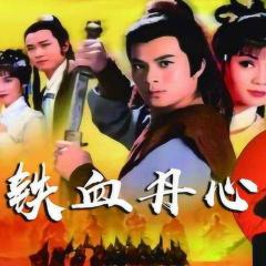 射雕英雄传 - uczT6BuqgUgLXT3e9z26FhlqYa9.jpg