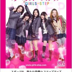 フラガールと犬のチョコ - Girl-s-Step.jpg