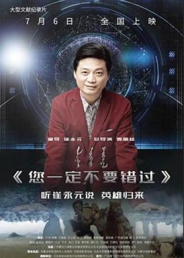 您一定不要错过