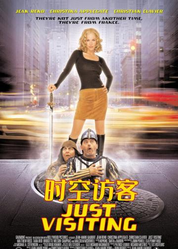 时空访客
