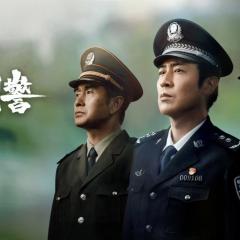 我是刑警 - zacVbwbhmQNiG7ICsrAbBmdERDK.jpg