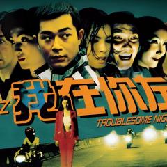 阴阳路2：我在你左右 - jKqvVwILZsQyvbVpOiVfPnao2ty.jpg