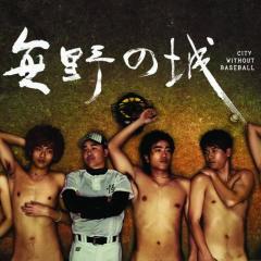 无野之城 - 3Ij4okax5stooP5c8POexWEiJoB.jpg