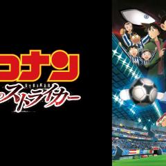 名侦探柯南：第11名前锋 - 3E0byhSaGMjoUbI5gU6F1nOr3p0.jpg