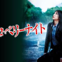 草莓之夜 - r4emaEoek8yAVJKayiGWv3tyl6I.jpg
