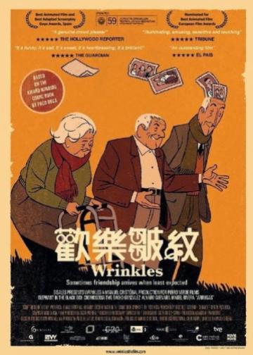 皱纹