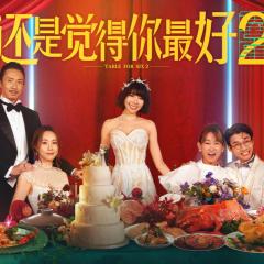 还是觉得你最好2 - sJJAEFG99BMe5b0Deomk32USrQN.jpg