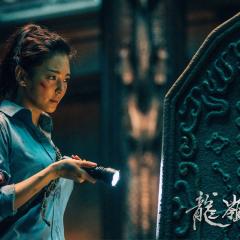 龙岭迷窟 - vteUtnQc1UsqqXr5zKFIL2HVrta.jpg