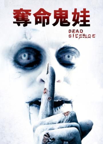 死寂