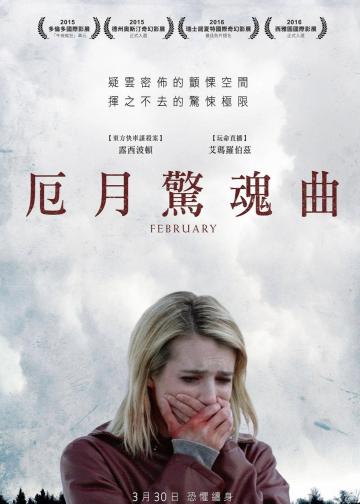 牧师之女