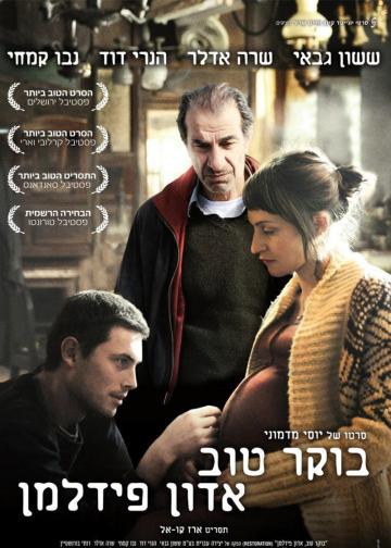בוקר טוב אדון פידלמן