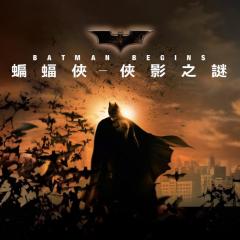 蝙蝠侠：侠影之谜 - bKsvTHJOAqOeebFMzPapwM65A8O.jpg