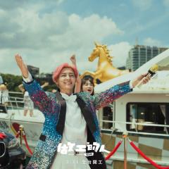 做工的人 - yzk6NDVQL36lED59eT57ThmsgGd.jpg