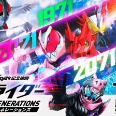假面骑士 剧场版：超越世代 - dsvP8zNGek1DzotLUGqRn53hRgI.jpg