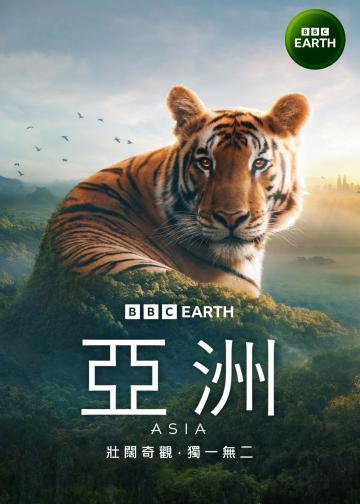 亚洲