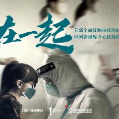 在一起 - eUjgAN3hOAEFe2WeEeD7P3L7Kka.jpg