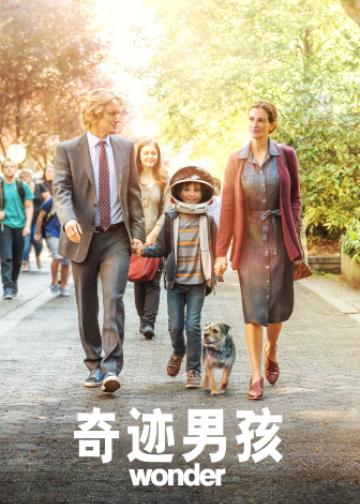 奇迹男孩