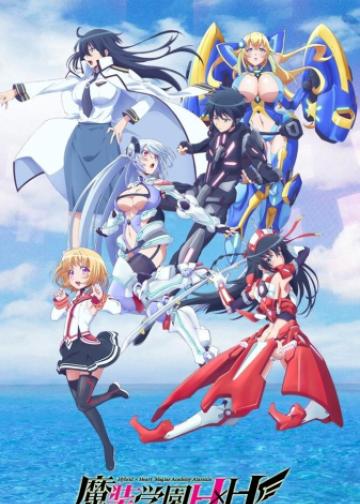 魔装学园H×H