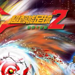 超智能足球 - 11LHAp5A4QLob9qqairLq00TJP.jpg