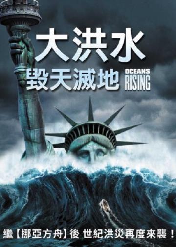 海平面上升
