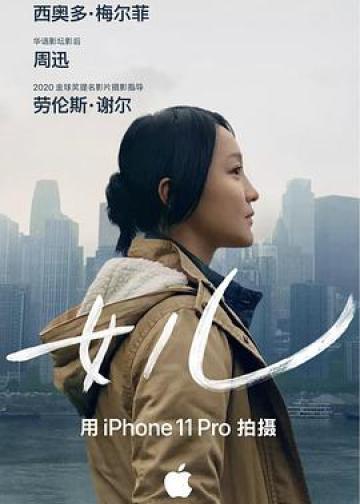 女儿