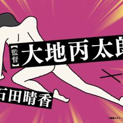 临死！！江古田 - 6GO1tJfTYro8DVsZYUYlvrDBdCJ.jpg