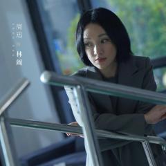 不完美受害人 - 5AM4yKCNFA2qz1rGr3cVUT5EzDc.jpg