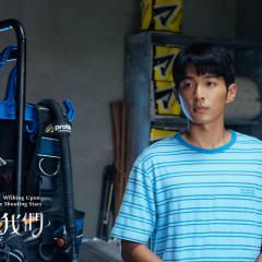 向流星许愿的我们 - 5DDz7jnGvRkumg6PA4tuD7NGqSQ.jpg
