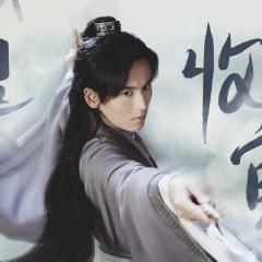 山河令 - wQxOBGQqS1MlU9vEfMxubKo8UNp.jpg