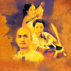 卧虎藏龙 - uJI7jiMi0Ewbh912qKjeUZfF6si.jpg