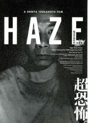 雾