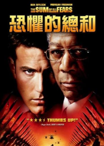 惊天核网