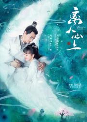 离人心上