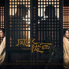 风起陇西 - pJ8LabWnTERKfymwM6OeJcrr5oI.jpg