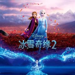 冰雪奇缘2 - qmaZXtm7M5cvr28RcZHlktdl7N.jpg