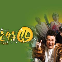 猛龙特囧 - qE7PZP9S5b5utTEE7TZTHQvKOWR.jpg