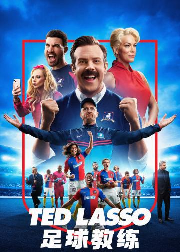 Ted Lasso